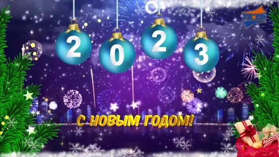 Поздравление с Новым годом от председателя Сосновоборского Совета депутатов Ивана Бабича