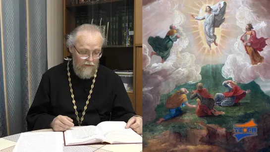 «Вселенная Православия». Выпуск 25. «Вознесение Господне». Беседа с протоиереем Андреем Мекрюковым.