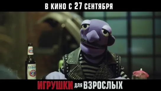 Игрушки для взрослых / The Happytime Murders, 2018 - Дублированный трейлер