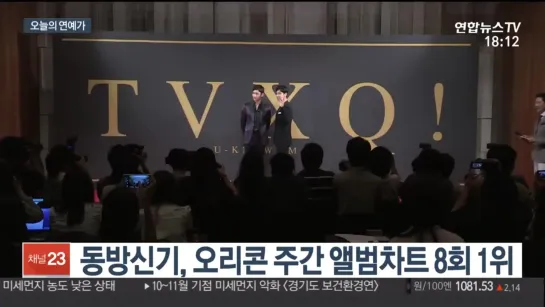 YonhapnewsTV о рекорде TVXQ в Японии