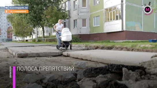 Мегаполис - Полоса препятствий - Нижневартовск