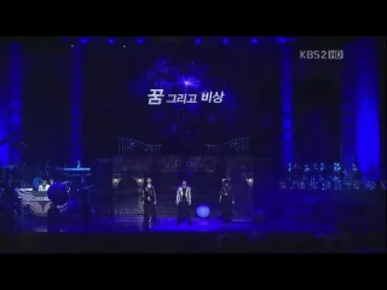 Dream high concert