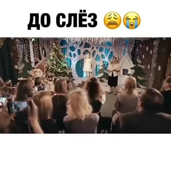 До слез