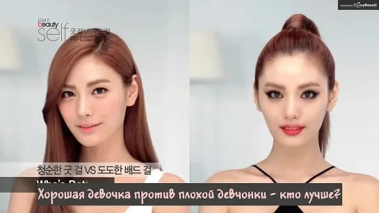 [rus sub] Get it Beauty Self - After School Nana's Good Girl vs Bad Girl