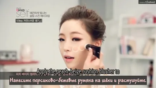 [rus sub] Ga In - 2 Step Layering Sleek Skin Makeup - Get It Beauty Self