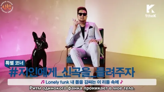 #Hashtag - KIM TAE WOO _ Lonely Funk [рус.суб.]