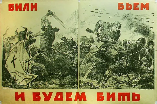 "Били! Бьём! Будем бить!" © Союзмультфильм, 1941 г. Советский мультфильм для детей. Смотреть онлайн.