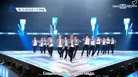 PRODUCE 101 (s2) - PICK ME [kaz_sub]