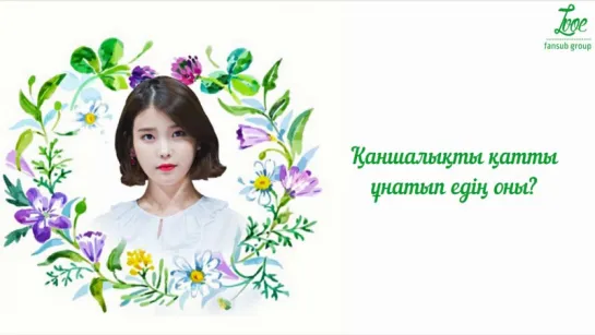 IU -  I Don't like her [kaz_sub]