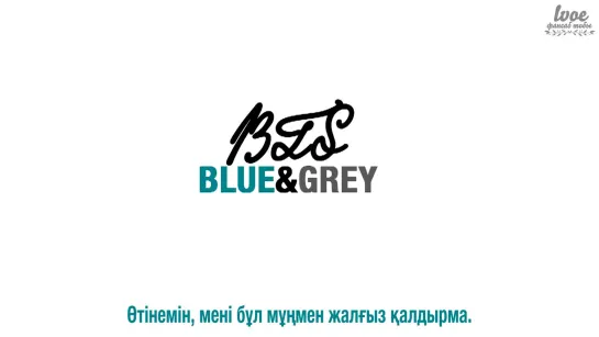 BTS - BLUE & GREY (kaz.sub) қазақша аударма