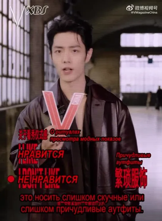 [Rus sub] Интервью Сяо Чжаня для VMagazine China 26.02.24