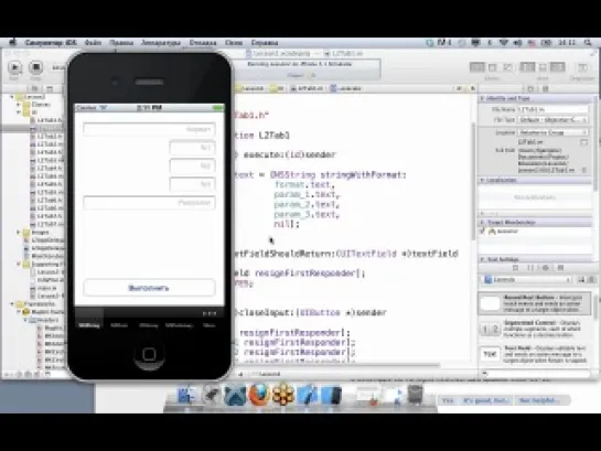 Разработка мобильных приложений под IOS ч.2