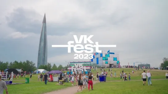 VK Fest 2023: как это было