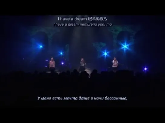 Kalafina - I Have a Dream (Kalafina LIVE 2010 “Red Moon” at JCB HALL) (рус. субтитры)