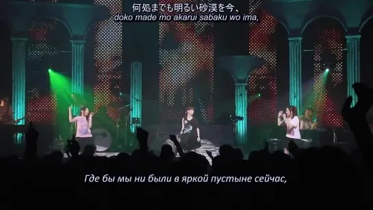 Kalafina - sprinter (Kalafina LIVE 2010 “Red Moon” at JCB HALL) (рус. субтитры)