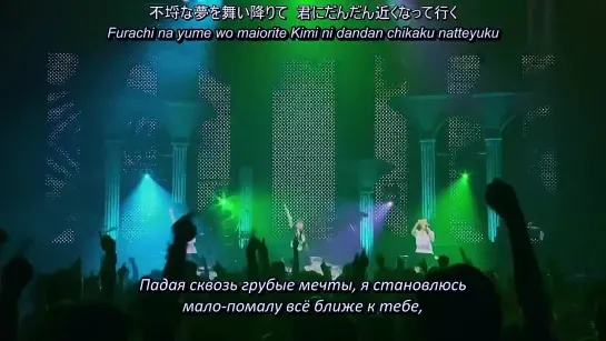 Kalafina - love come down (Kalafina LIVE 2010 “Red Moon” at JCB HALL) (рус. субтитры)