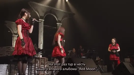 Kalafina - MC#1 (Kalafina LIVE 2010 “Red Moon” at JCB HALL) (рус. субтитры)