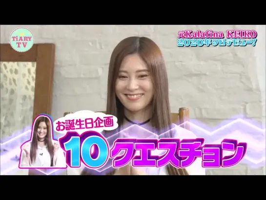 [2020.12.06] TiARY TV KEIKO Cut