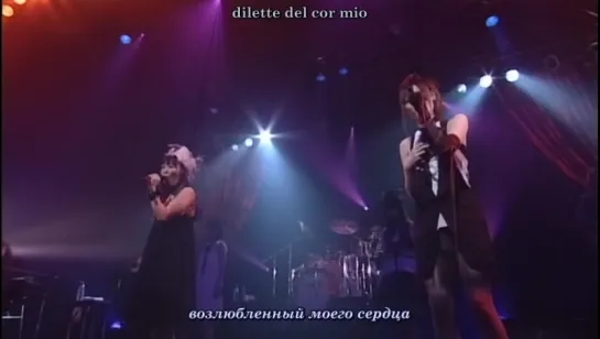 FictionJunction - canta per me [Yuki Kajiura LIVE (2008.07.31)] (рус. субтитры)