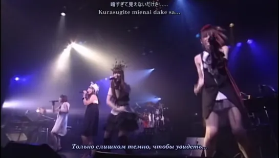 FictionJunction - dream scape [Yuki Kajiura LIVE (2008.07.31)] (рус. субтитры)