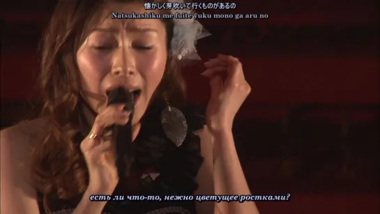 FictionJunction YUUKA - Akatsuki no Kuruma [Yuki Kajiura LIVE vol.#11 FJY 2days Special - Day2] (рус. субтитры)