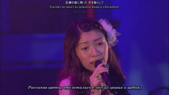 FictionJunction YUUKA - Kioku no Mori [Yuki Kajiura LIVE vol.#11 FJY 2days Special - Day2] (рус. субтитры)