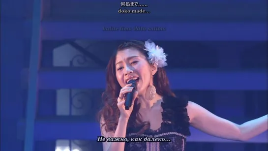 FictionJunction YUUKA - inside your heart [Yuki Kajiura LIVE vol.#11 FJY 2days Special - Day2] (рус. субтитры)