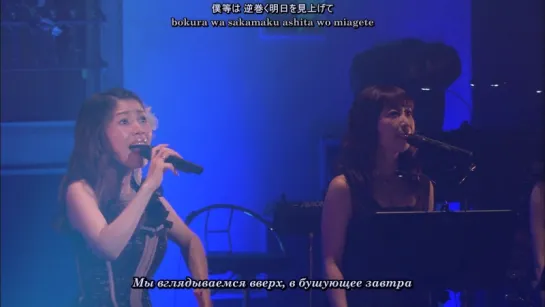 FictionJunction YUUKA - Hikaru Sabaku [Yuki Kajiura LIVE vol.#11 FJY 2days Special - Day2] (рус. субтитры)