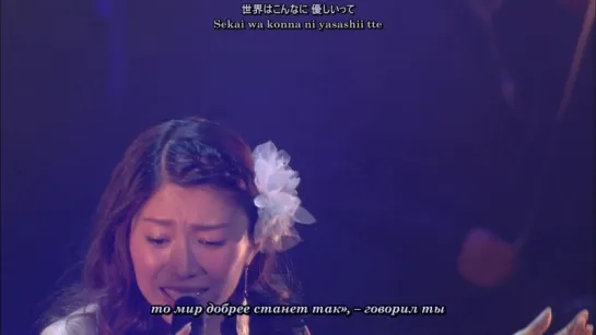 FictionJunction YUUKA - angel gate [Yuki Kajiura LIVE vol.#11 FJY 2days Special - Day2] (рус. субтитры)