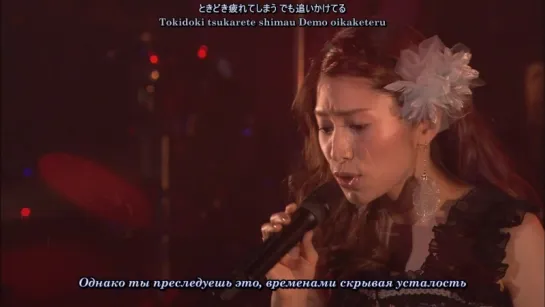 FictionJunction YUUKA - Daremo Inai Basho [Yuki Kajiura LIVE vol.#11 FJY 2days Special - Day2] (рус. субтитры)