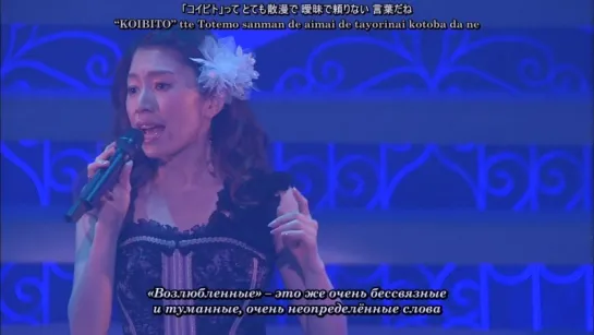 FictionJunction YUUKA - aikoi [Yuki Kajiura LIVE vol.#11 FJY 2days Special - Day2] (рус. субтитры)