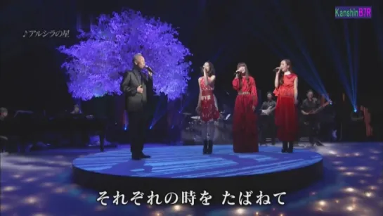 Shinji Tanimura x Kalafina -  Alcira no Hoshi  (Live on Chikyu Gekijo)