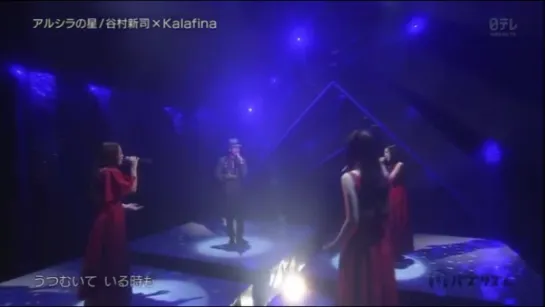 Shinji Tanimura x Kalafina - Alcira no Hoshi (live - Buzz Rhythm 2016/08/12)