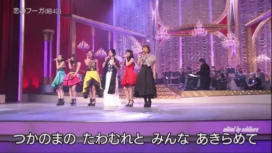 Kalafina, Mizuki Nana, Sakamoto Fuyumi, Hirahara Ayaka - Koi no Fuga (NHK 13.10.2015)