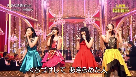 Kalafina and Nana Mizuki on NHK (13.10.2015)