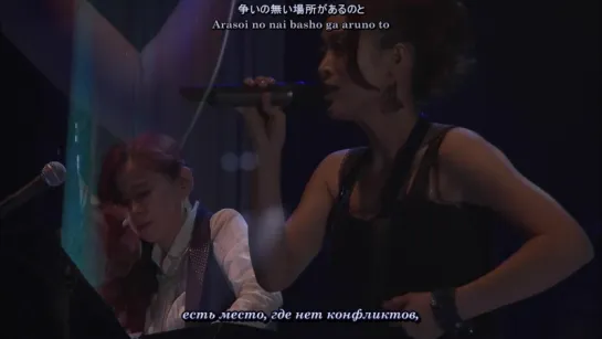 FictionJunction - Mizu no Akashi [Yuki Kajiura LIVE vol.#4 PART II] (рус. субтитры)