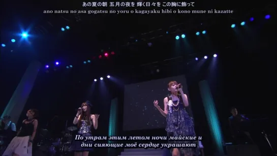 FictionJunction - Hoshikuzu [Yuki Kajiura LIVE vol.#4 PART II] (рус. субтитры)