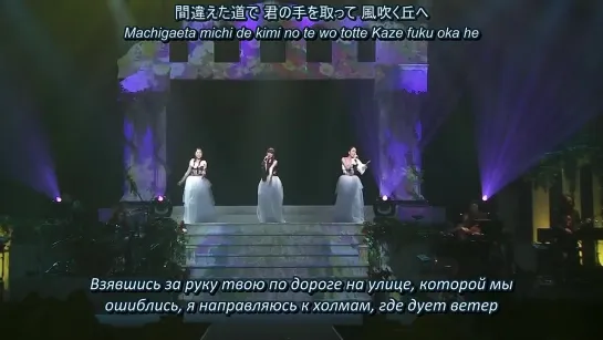 Kalafina - Eden (After Eden Special LIVE 2011) (рус. субтитры)