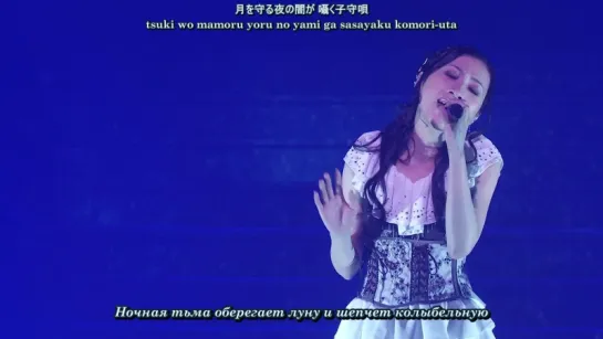 Kalafina - "After Eden" Special LIVE 2011 at TOKYO DOME CITY HALL (русские субтитры)