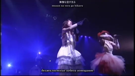 Kalafina - ARIA (Seventh Heaven DVD live footage) (рус. субтитры)