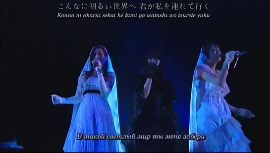 Kalafina - Seventh Heaven DVD live footage (рус. субтитры)