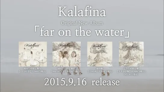 Kalafina 「far on the water」TVCM