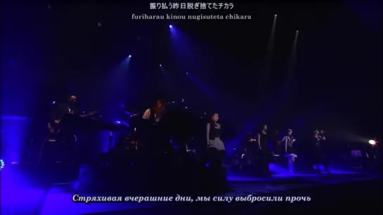 FictionJunction - eternal blue (Yuki Kajiura LIVE vol.#9 Shibuko-Special) (