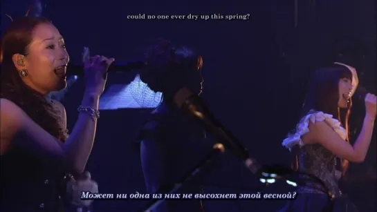 FictionJunction - My long forgotten cloistered sleep (Yuki Kajiura LIVE vol.#9 Shibuko-Special) (рус. субтитры)