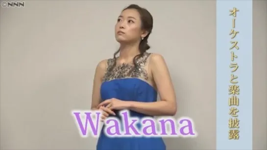 Wakana Press