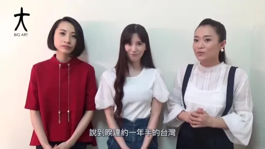 Video message by Kalafina “9＋ONE” in TAIWAN