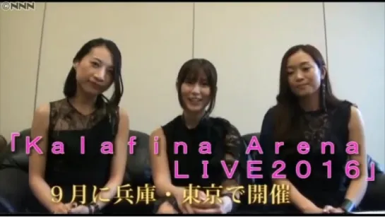 Kalafina interview with News24