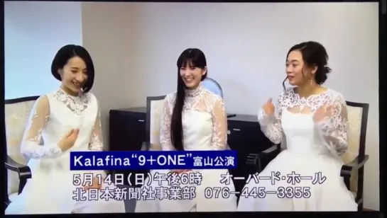 Kalafina’s Toyama TV appearance