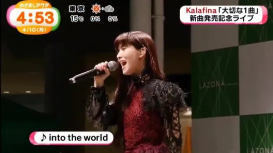 Kalafina launch event at Lazona Kawasaki Plaza live report - Mezamashi TV (2017.04.10)