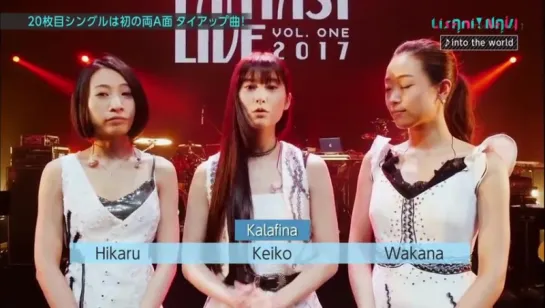 Kalafina’s comment on 「LisAni！NAVI」 #01